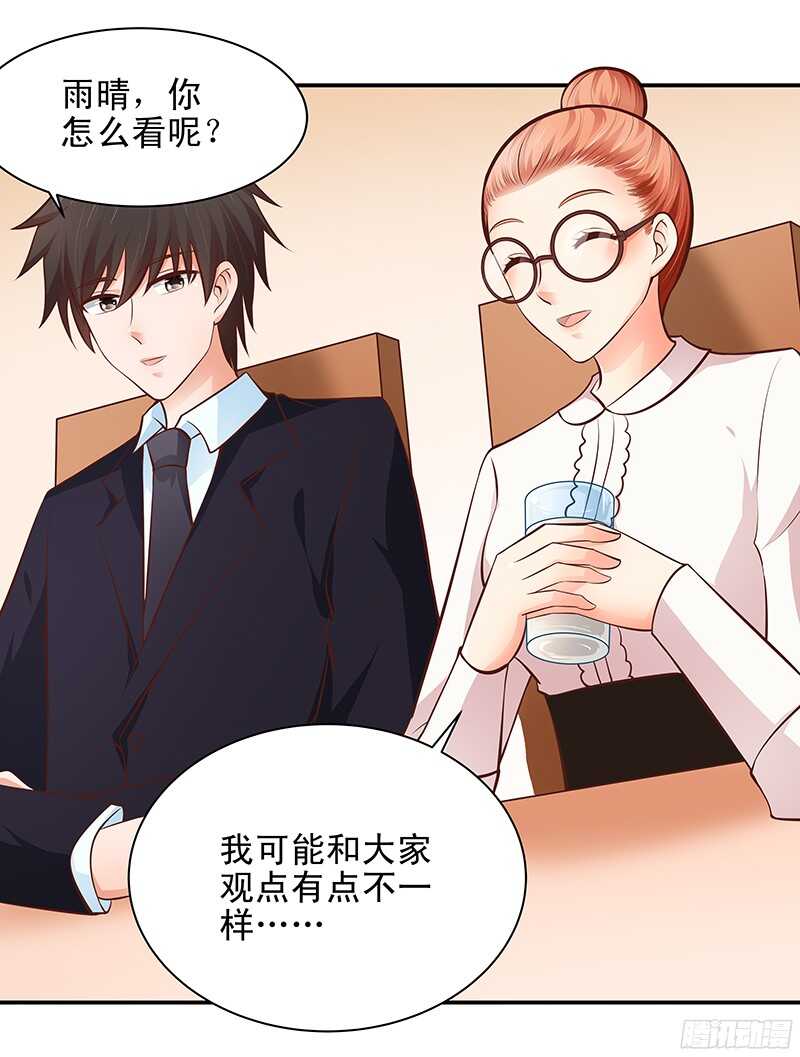 第43话  乡村实地考察-第44话