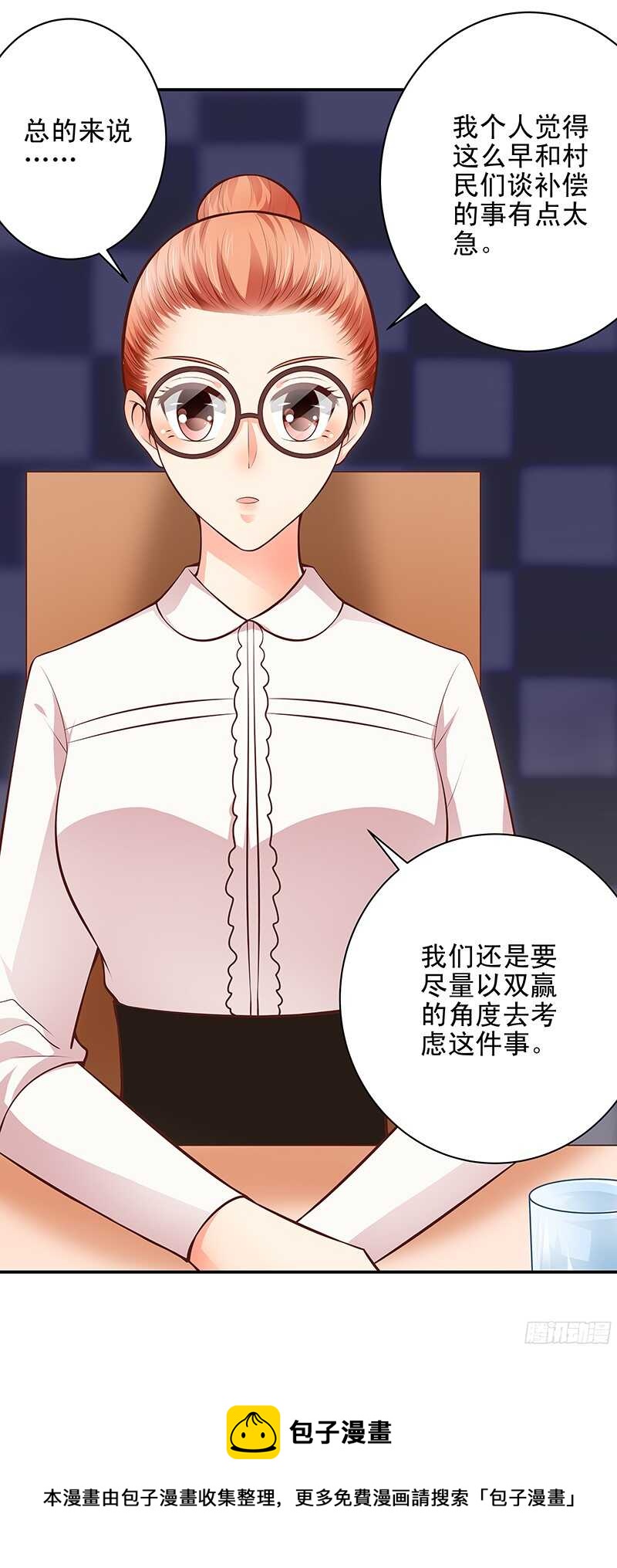 第43话  乡村实地考察-第44话