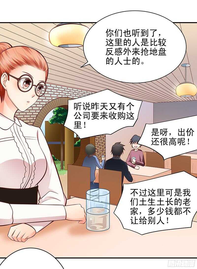 第43话  乡村实地考察-第44话