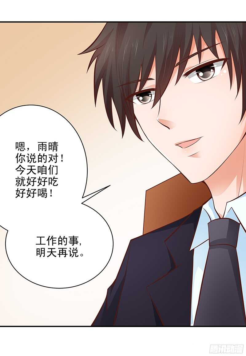 第43话  乡村实地考察-第44话