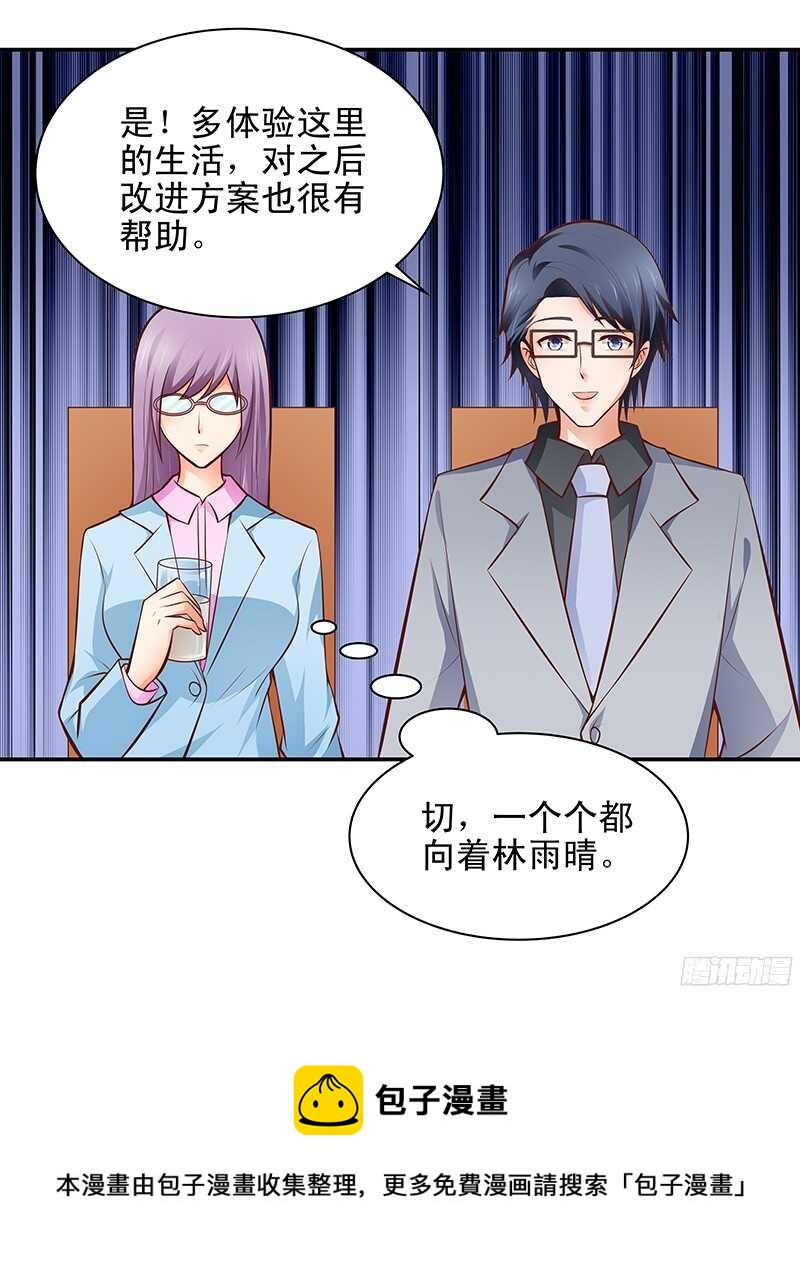 第43话  乡村实地考察-第44话