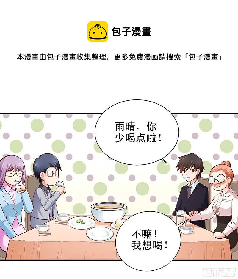 第43话  乡村实地考察-第44话