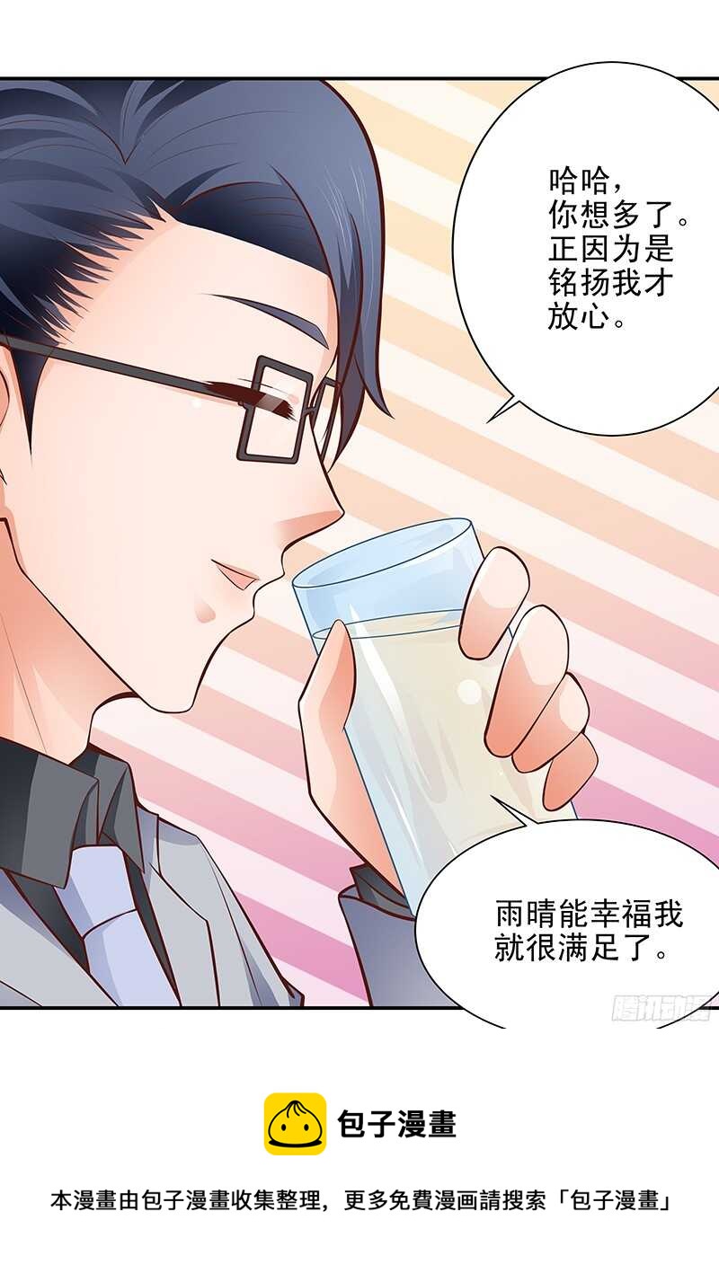 第43话  乡村实地考察-第44话