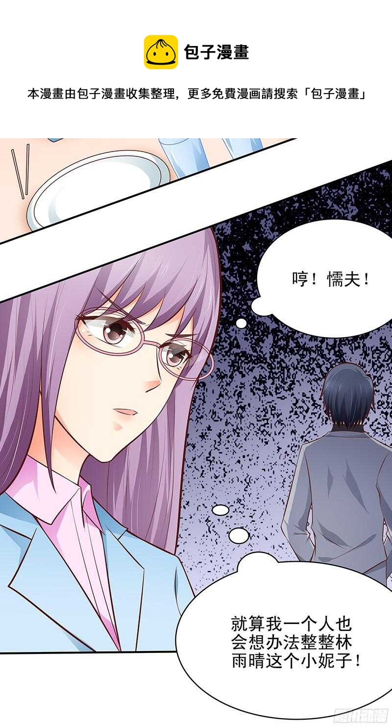 第43话  乡村实地考察-第44话