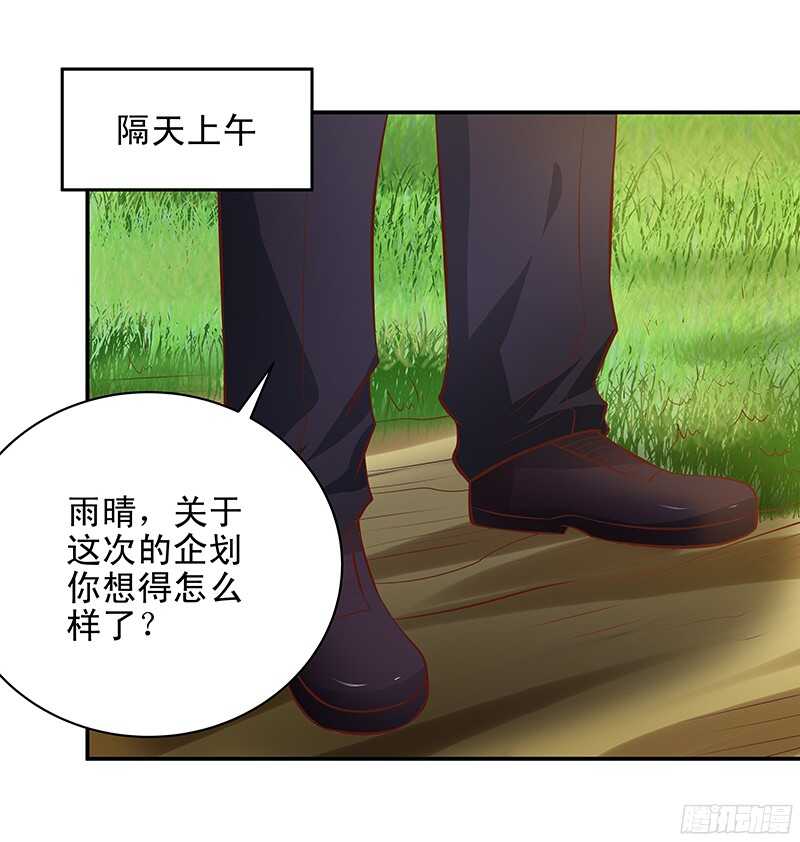 第43话  乡村实地考察-第44话