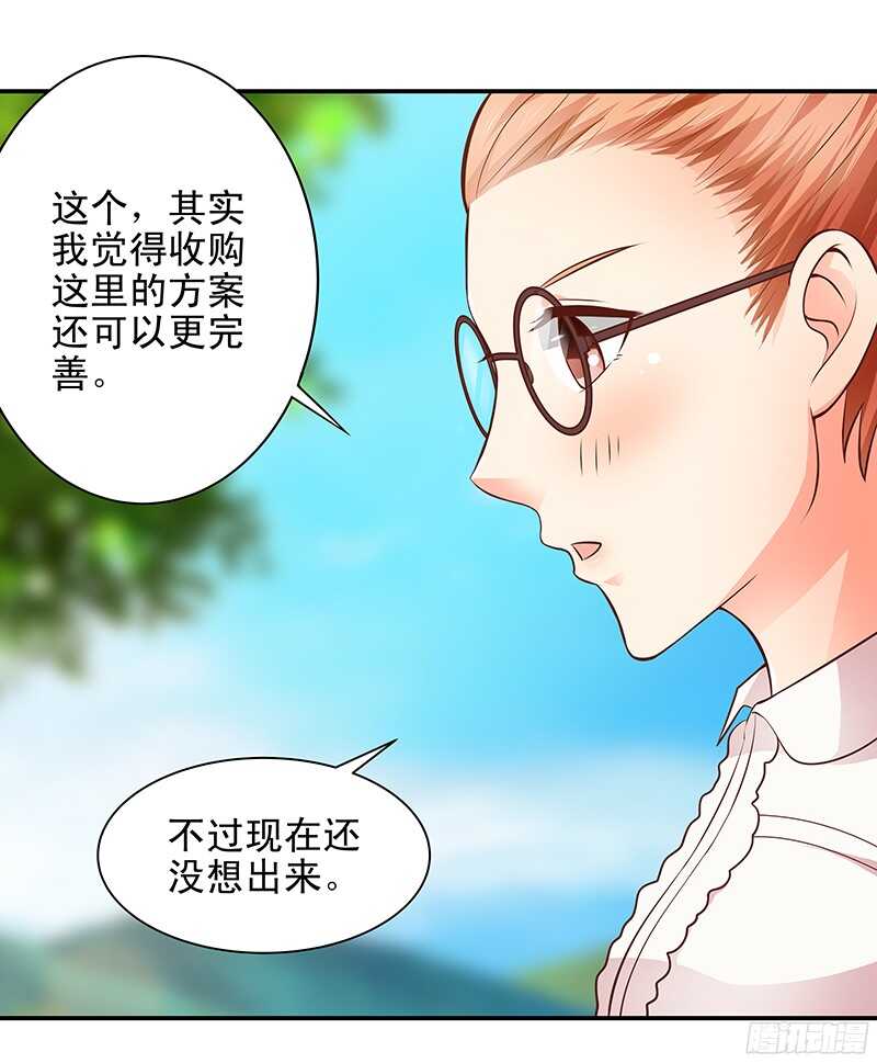 第43话  乡村实地考察-第44话