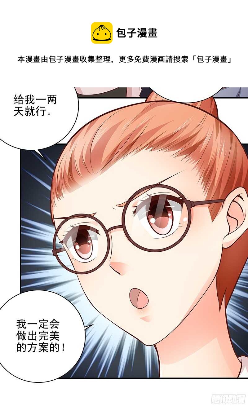 第43话  乡村实地考察-第44话