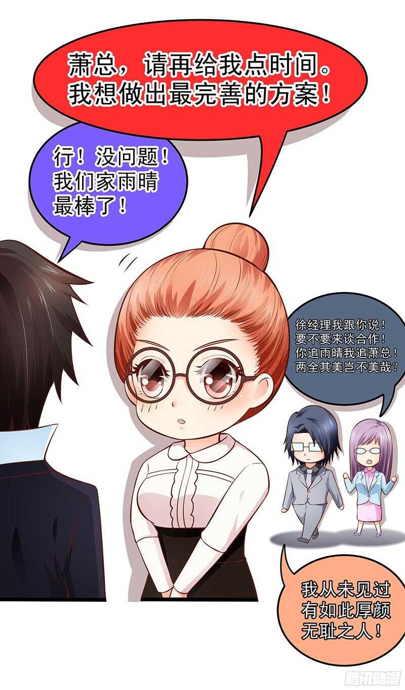 第43话  乡村实地考察-第44话
