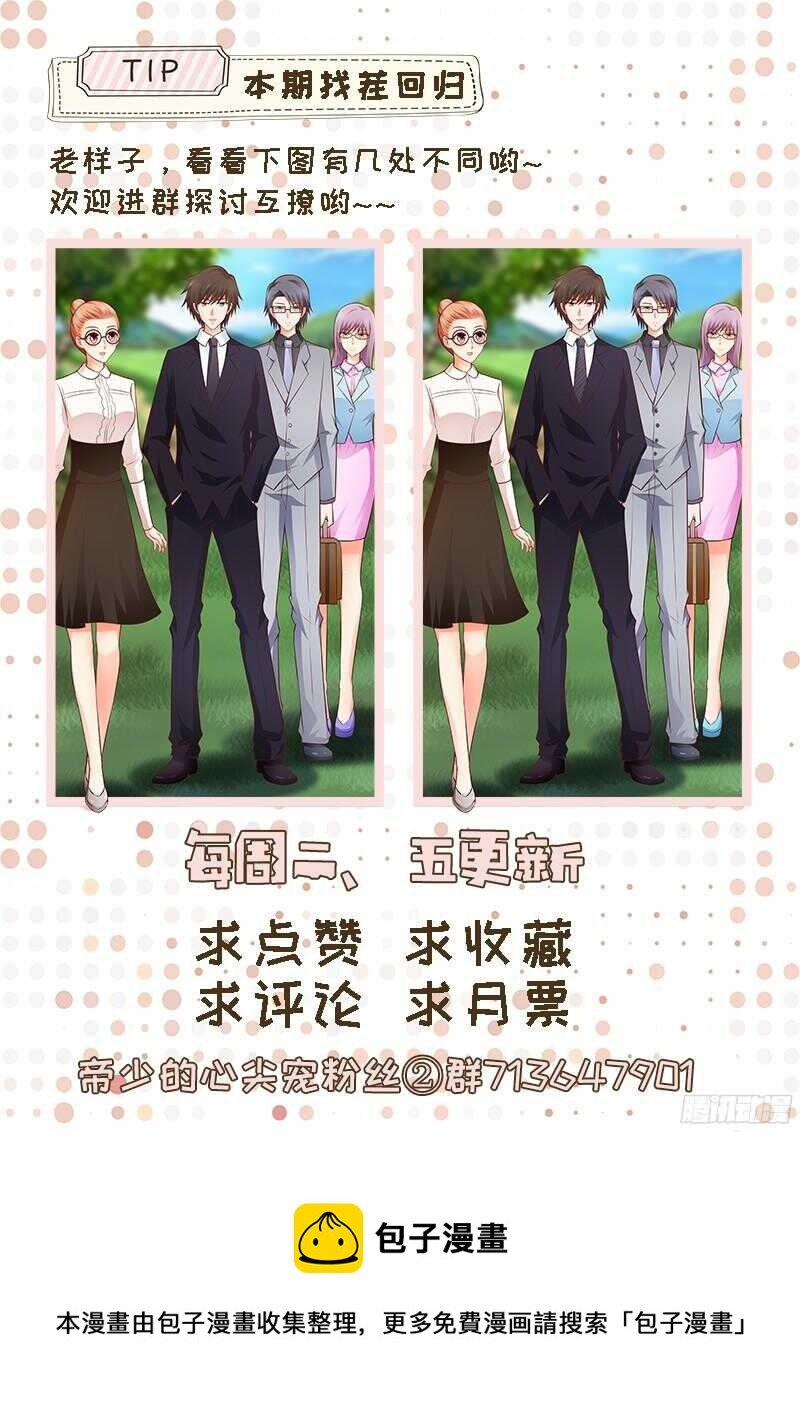 第43话  乡村实地考察-第44话
