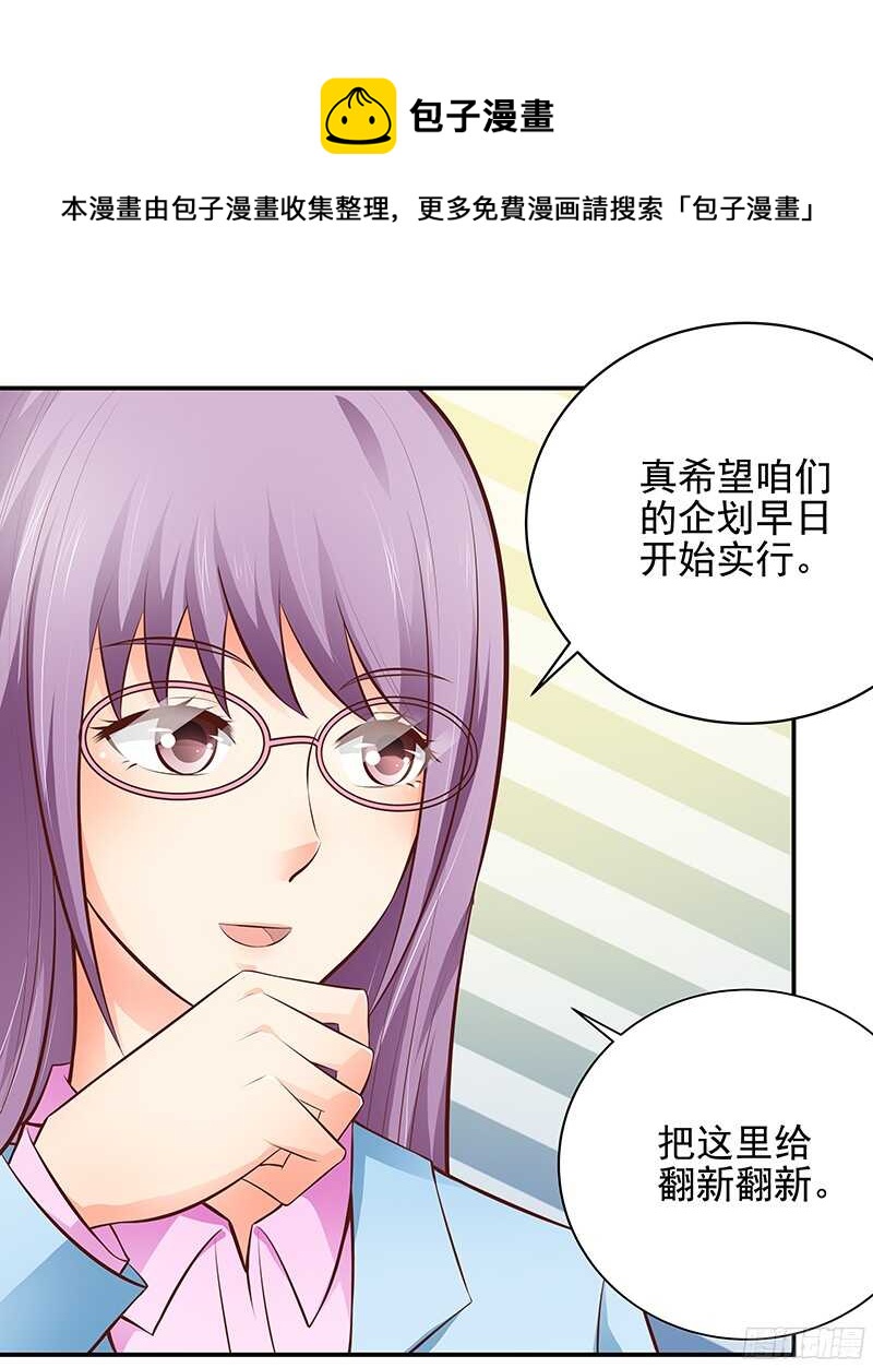 第43话  乡村实地考察-第44话