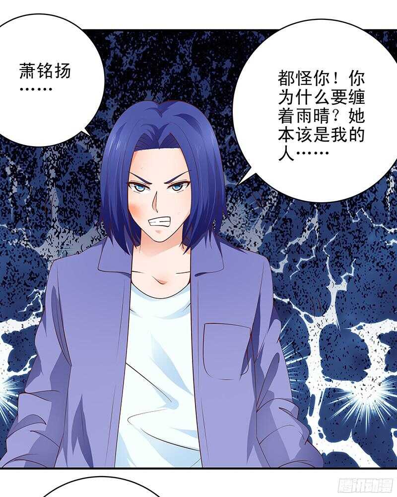 第45话  再见前任-第46话