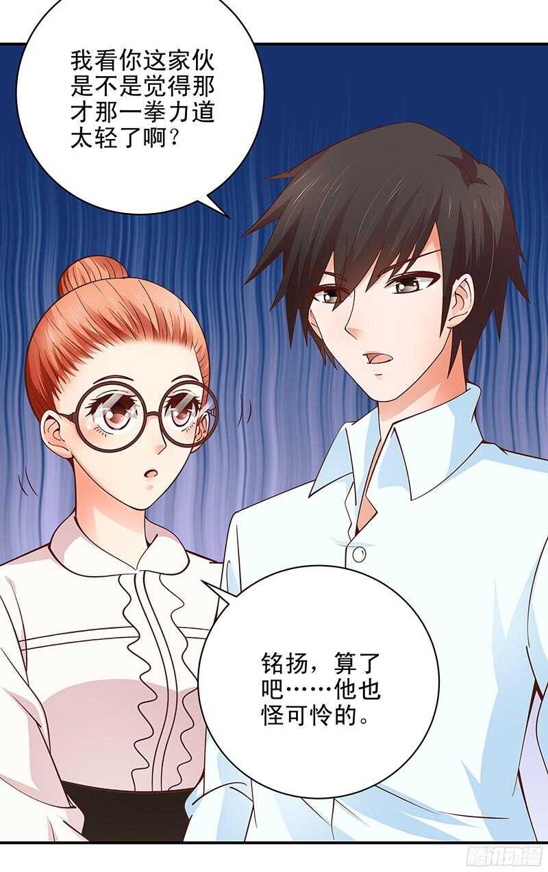 第45话  再见前任-第46话