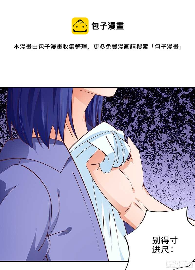 第45话  再见前任-第46话