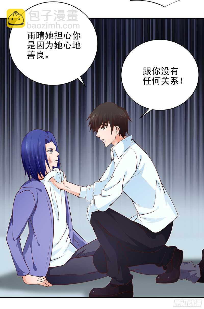 第45话  再见前任-第46话