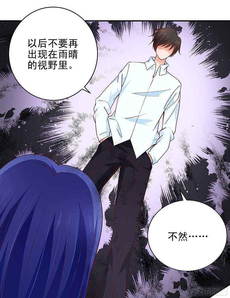 第45话  再见前任-第46话