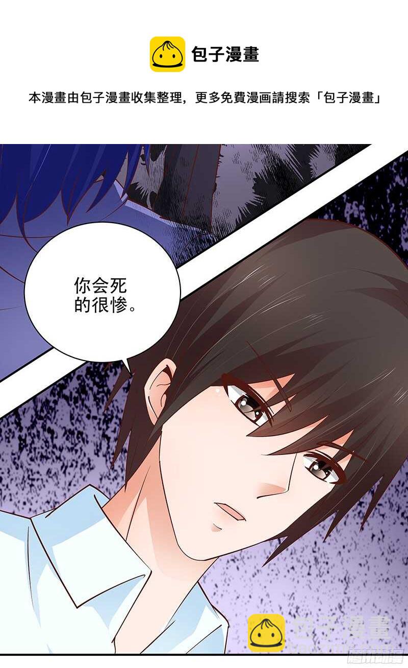 第45话  再见前任-第46话