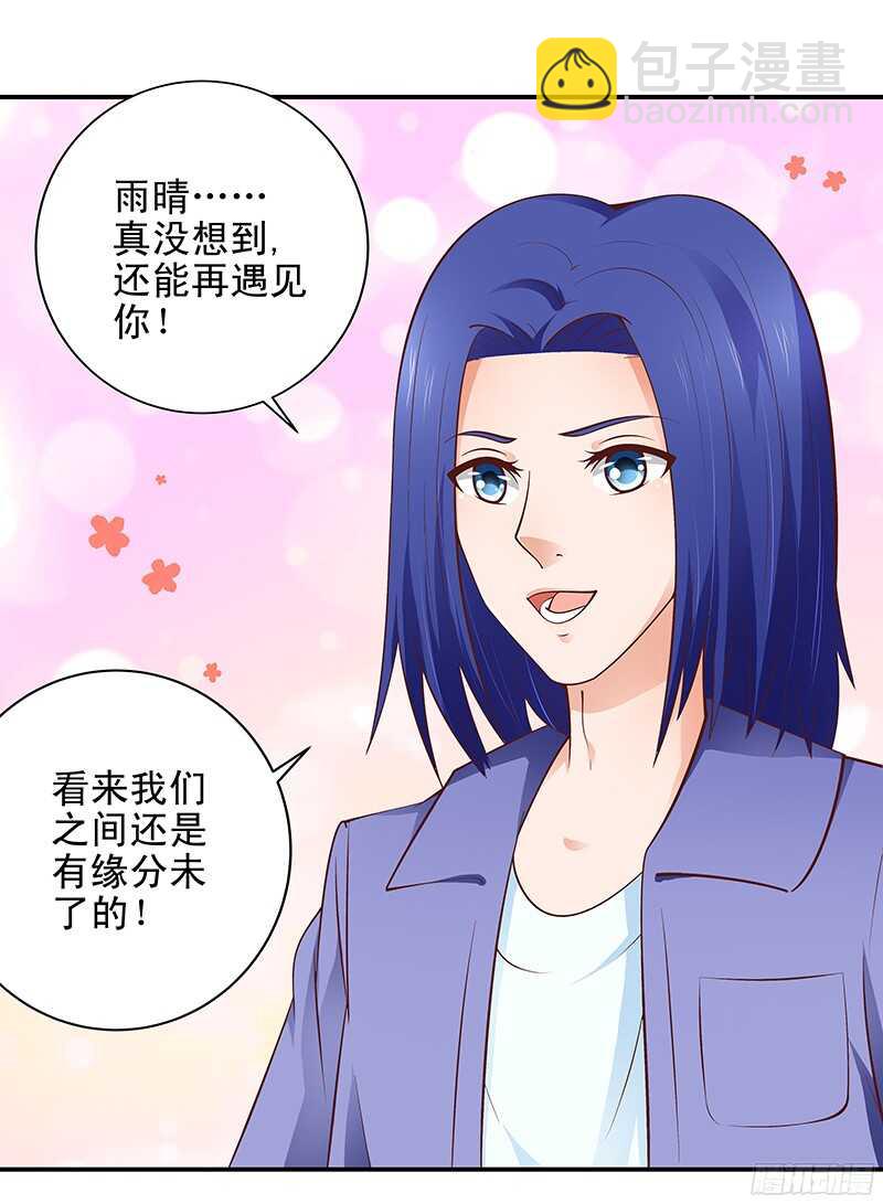 第45话  再见前任-第46话