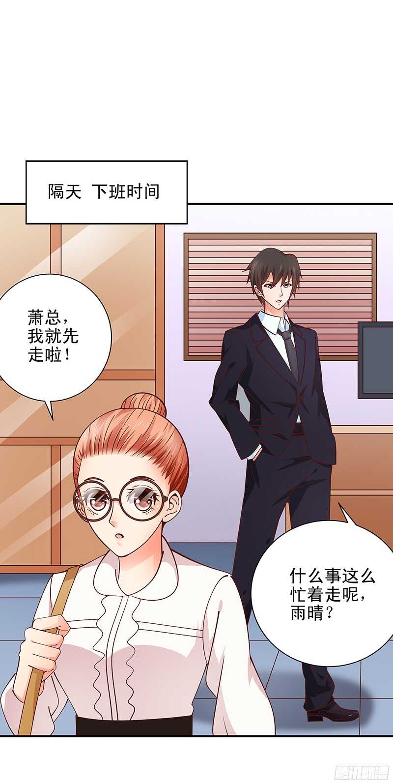 第45话  再见前任-第46话