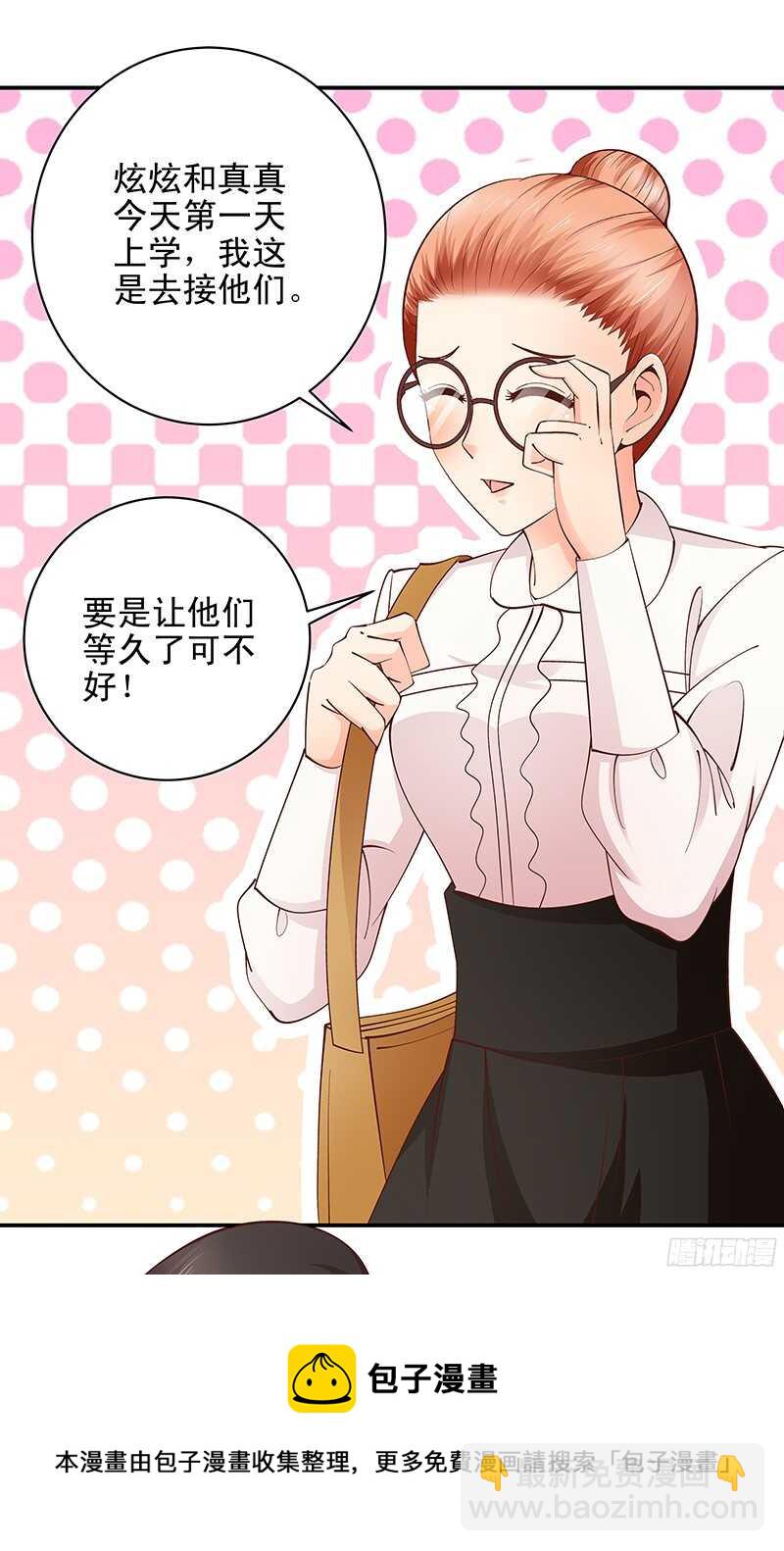 第45话  再见前任-第46话