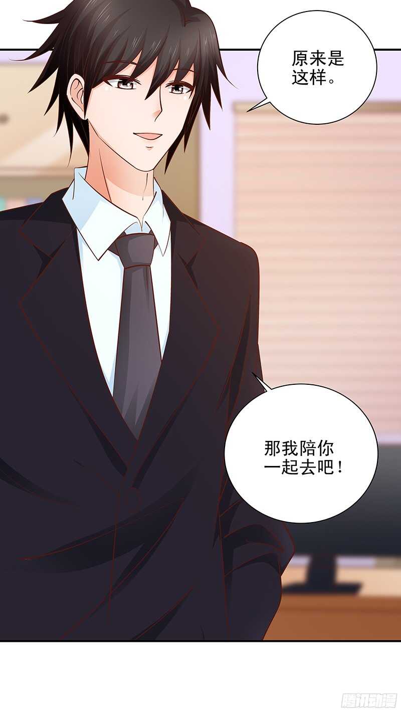 第45话  再见前任-第46话