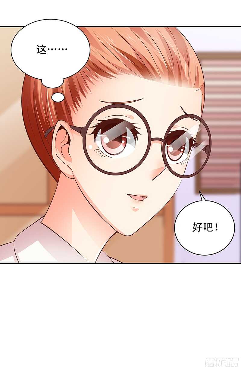 第45话  再见前任-第46话