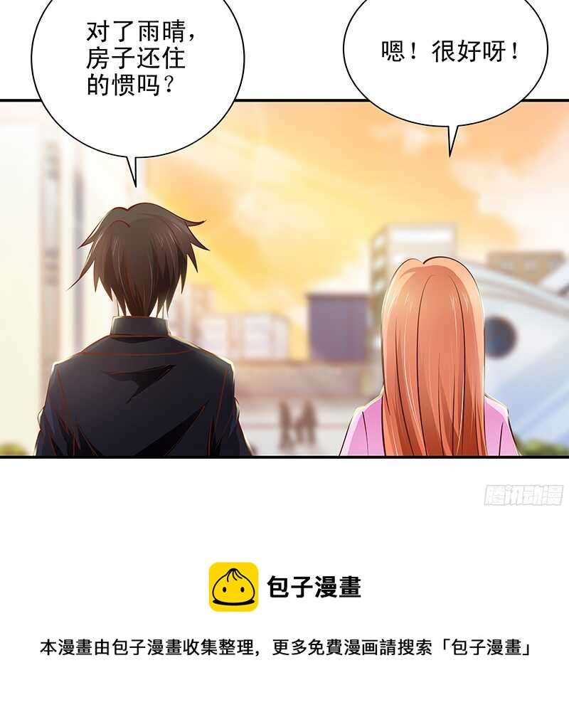 第45话  再见前任-第46话
