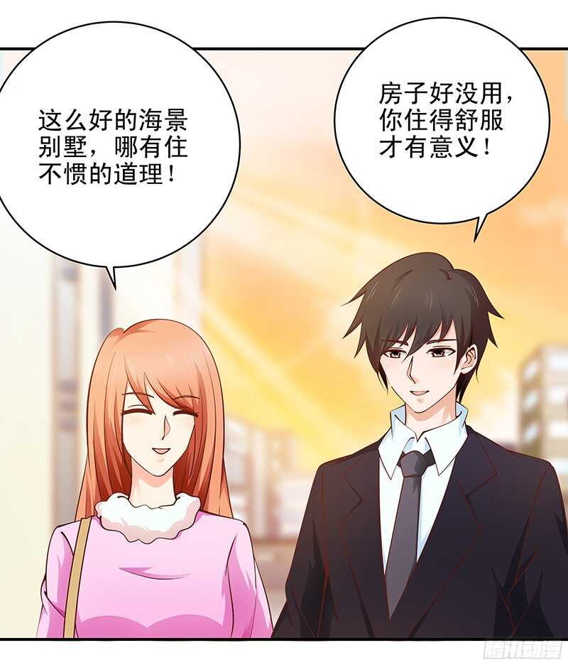 第45话  再见前任-第46话