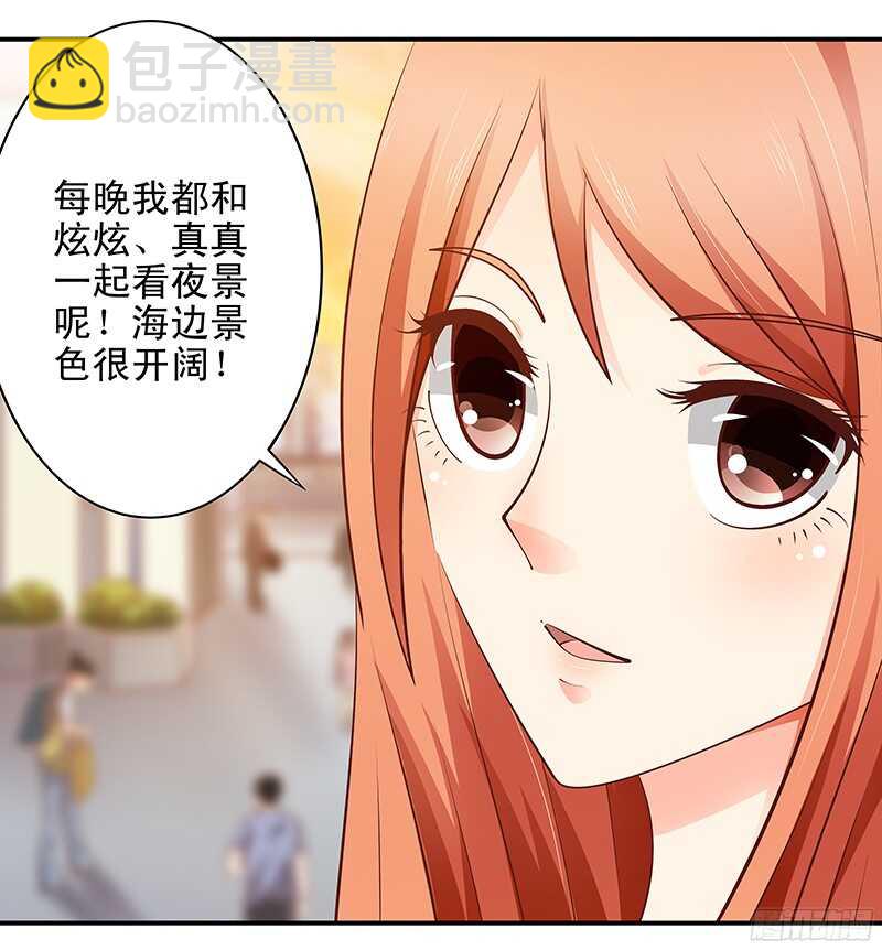 第45话  再见前任-第46话