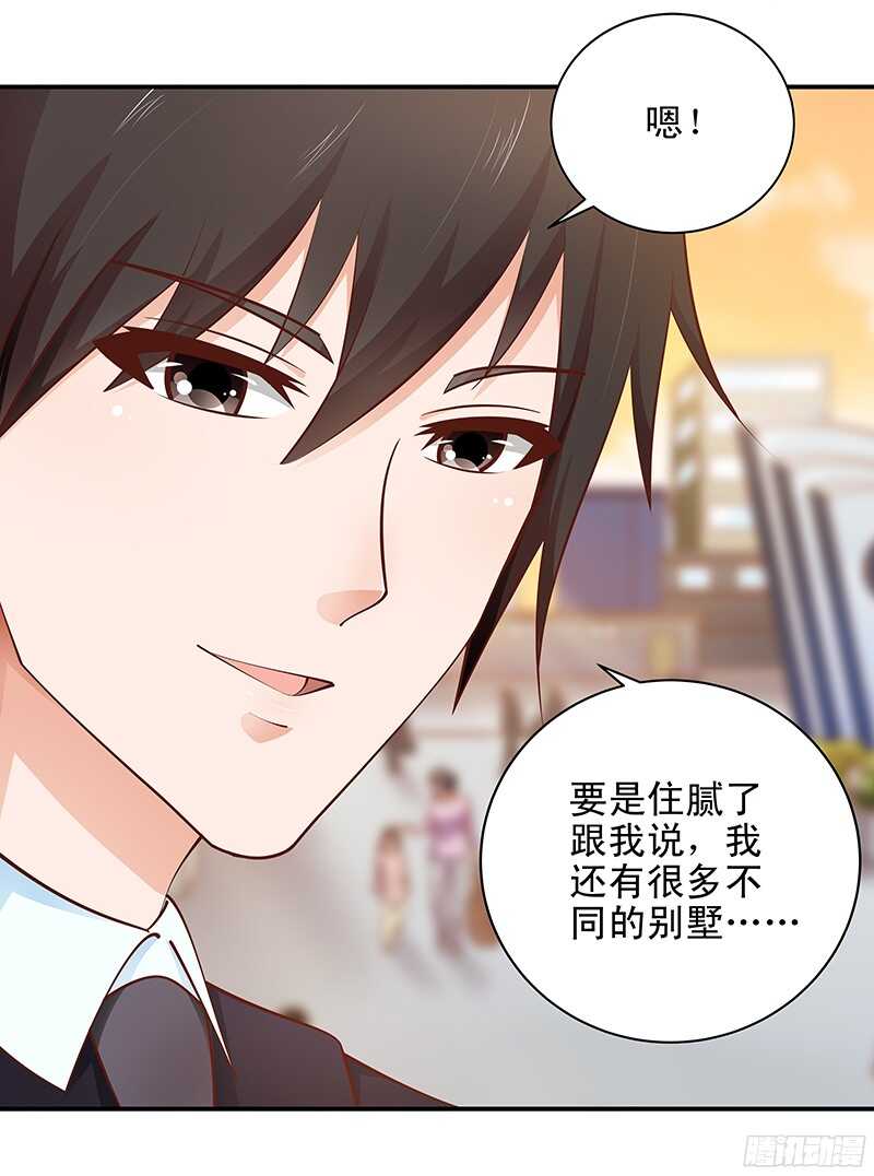 第45话  再见前任-第46话