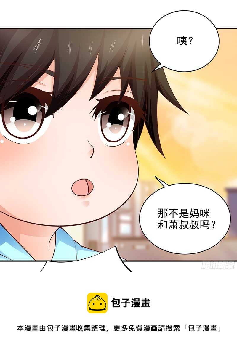 第45话  再见前任-第46话
