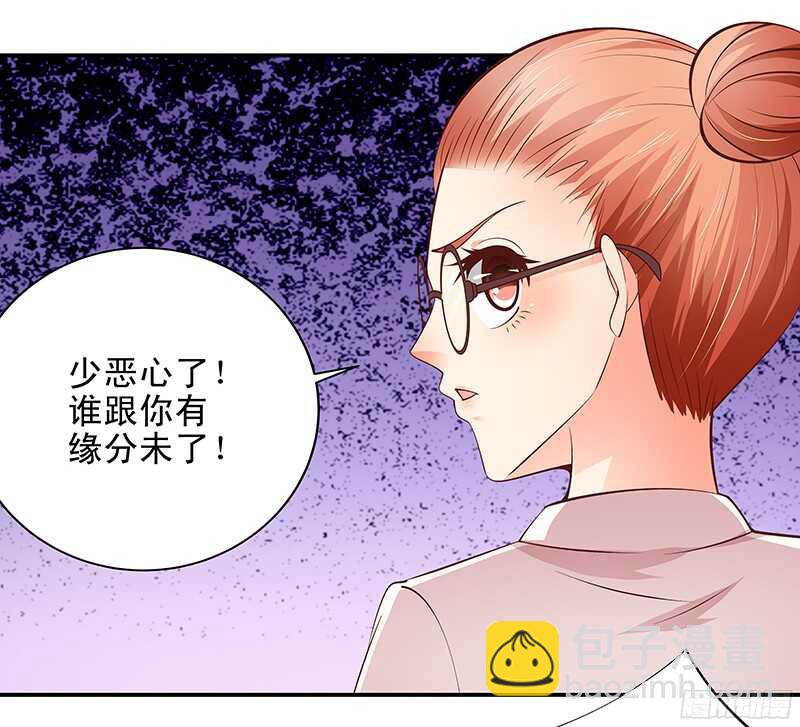 第45话  再见前任-第46话