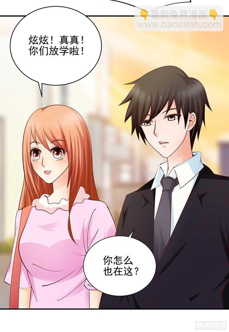 第45话  再见前任-第46话