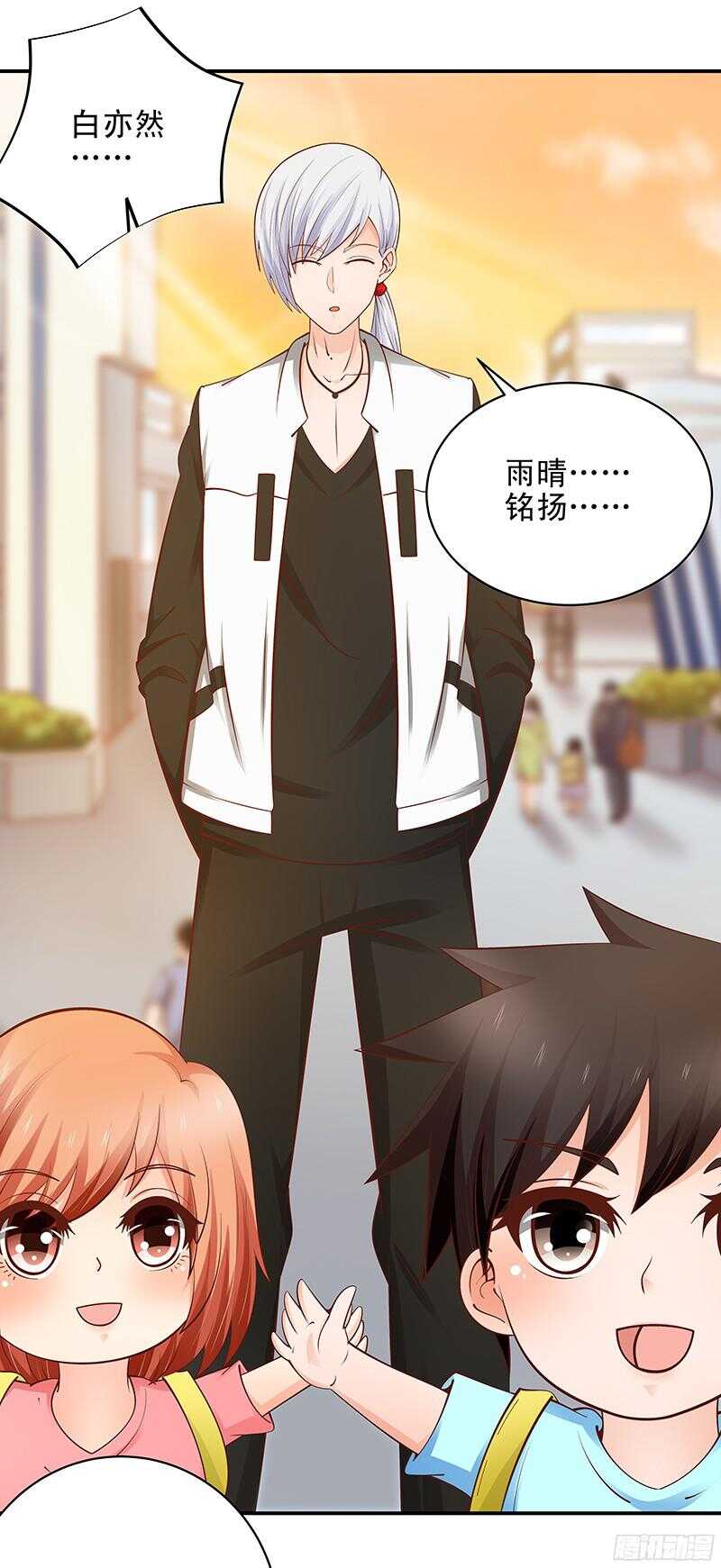第45话  再见前任-第46话