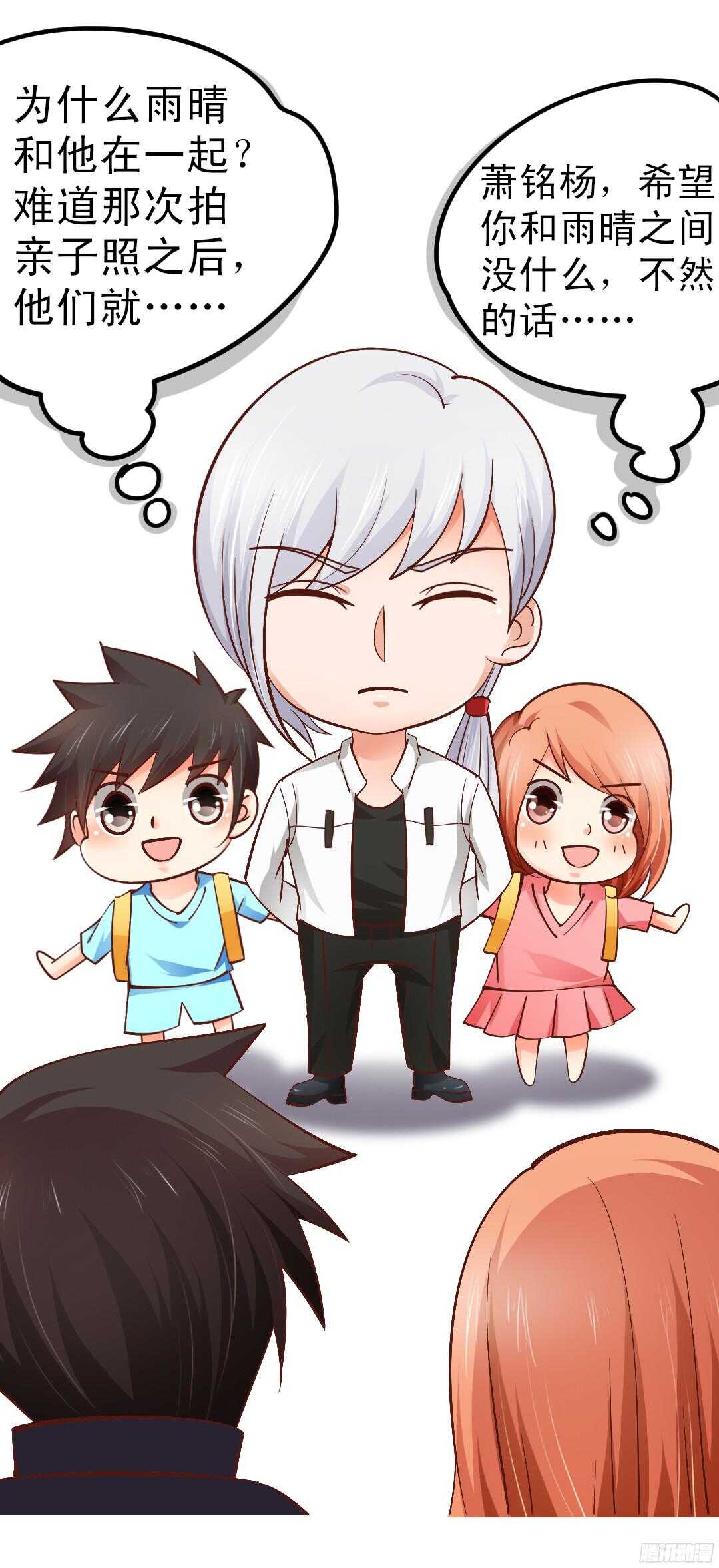 第45话  再见前任-第46话