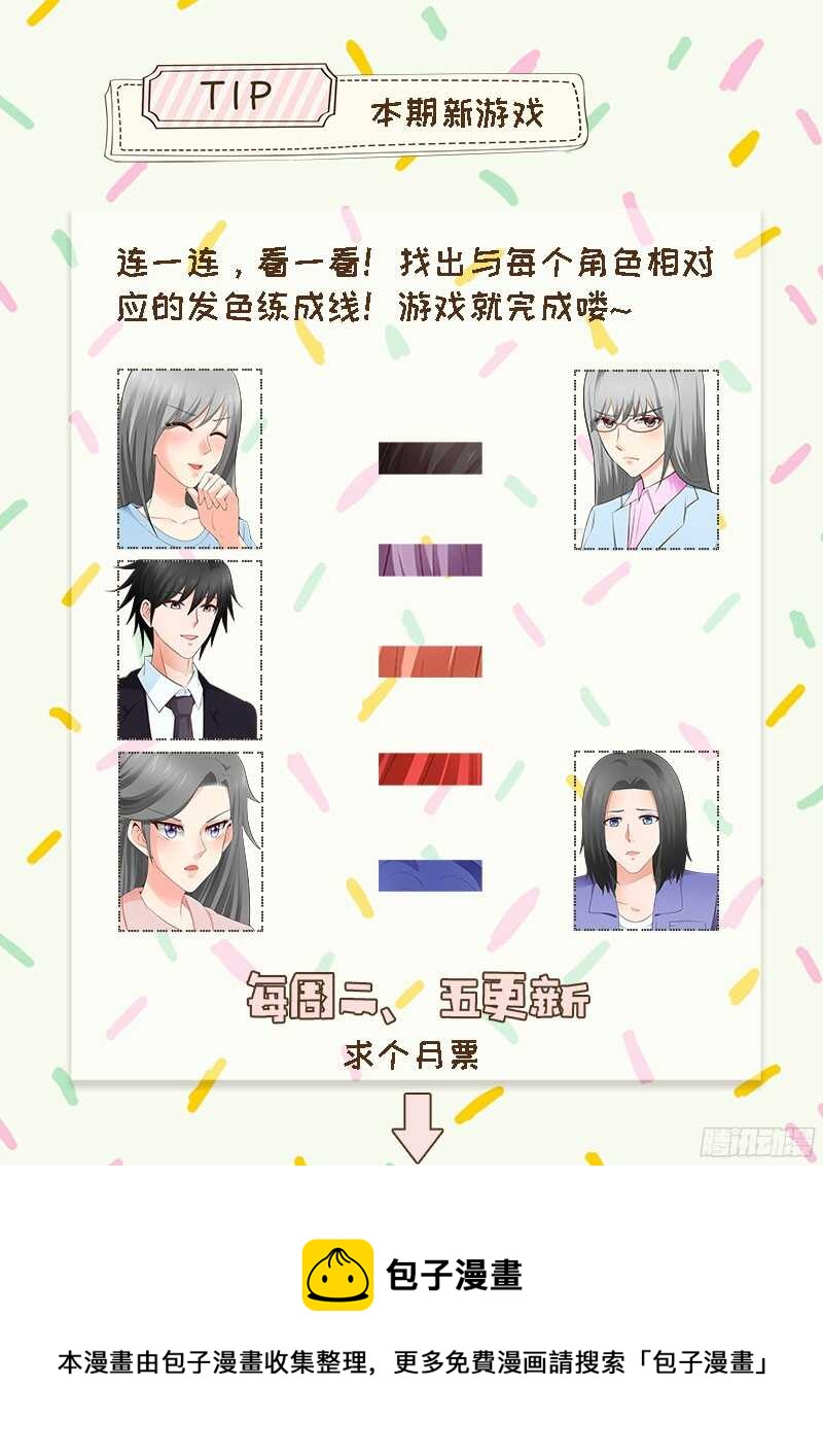 第45话  再见前任-第46话
