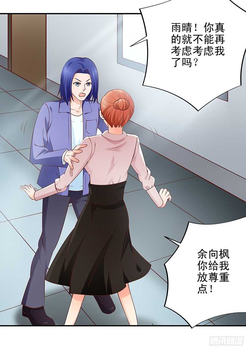 第45话  再见前任-第46话