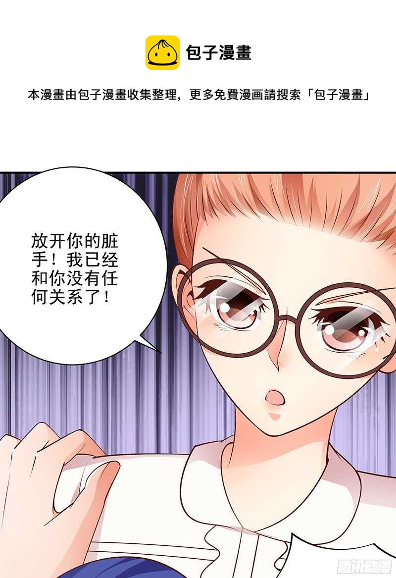 第45话  再见前任-第46话