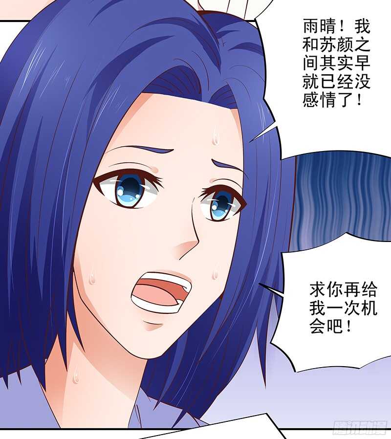 第45话  再见前任-第46话