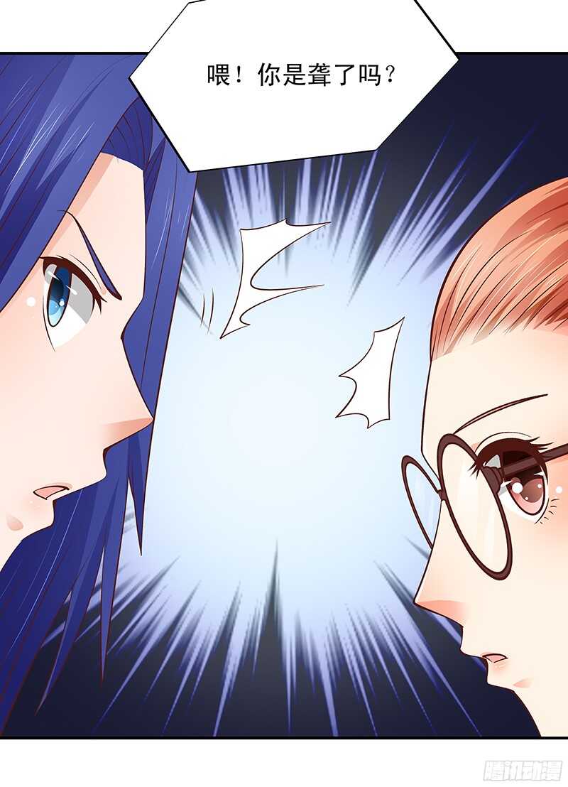 第45话  再见前任-第46话