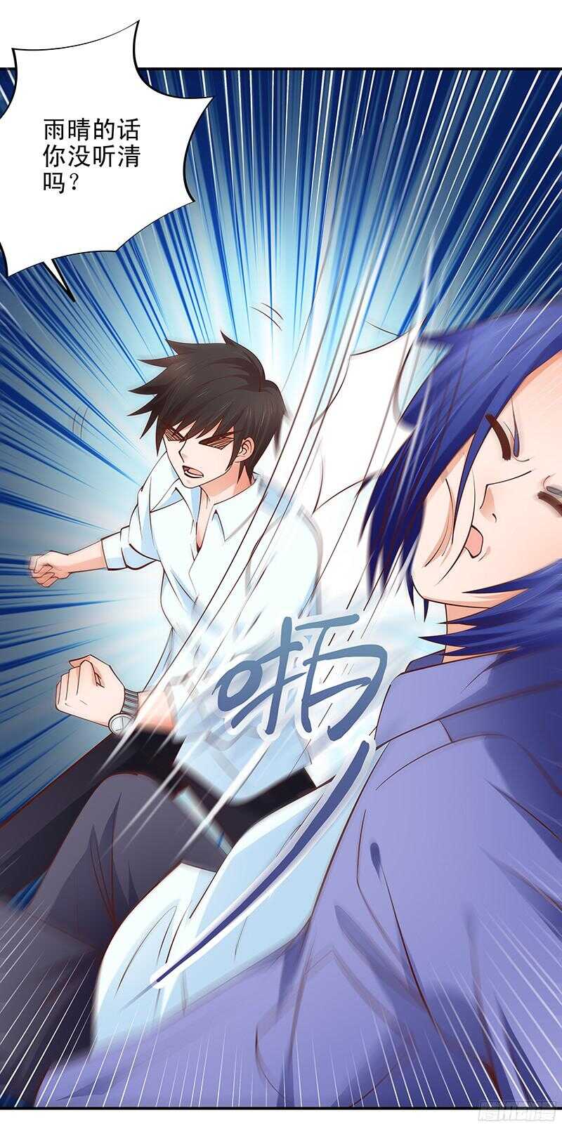 第45话  再见前任-第46话