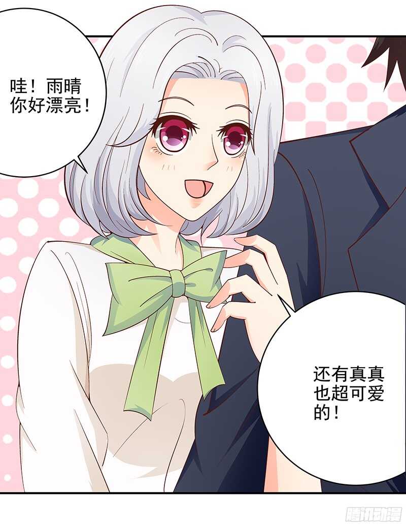 第47话  原来我是第三者-第48话