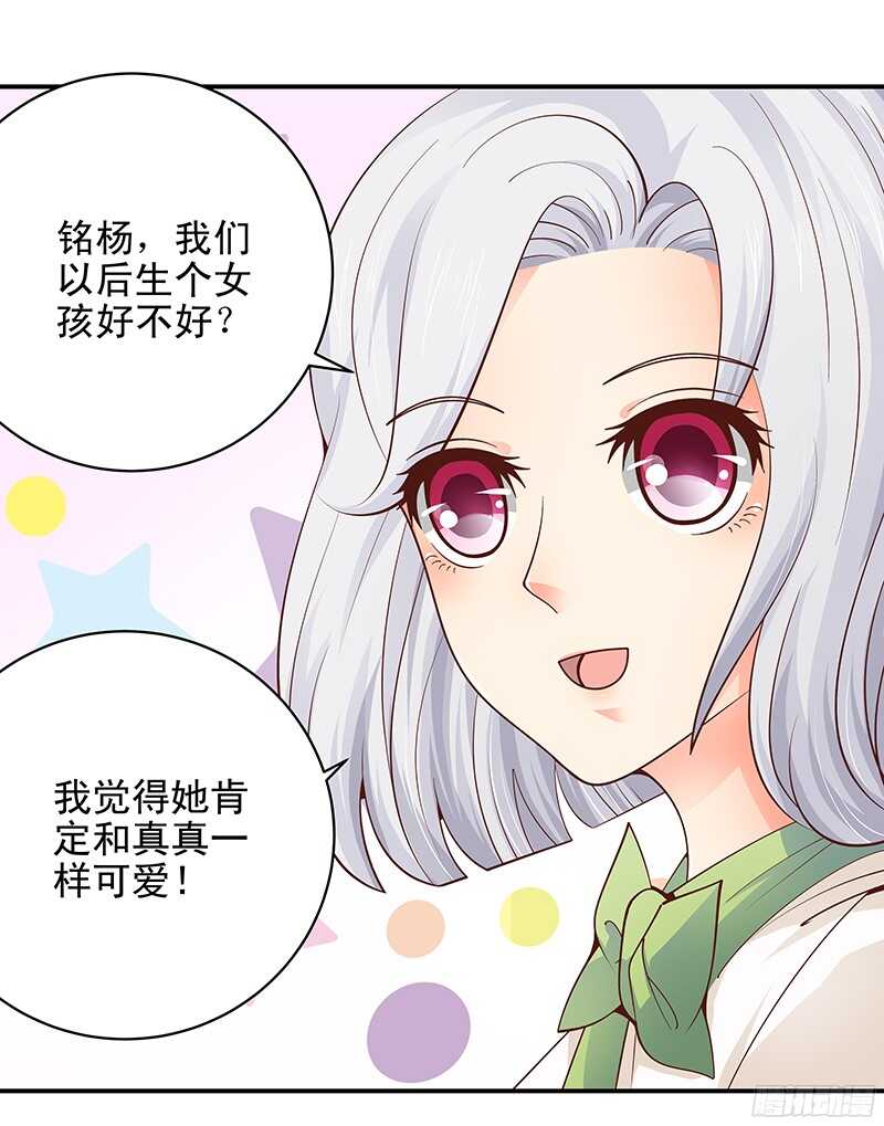 第47话  原来我是第三者-第48话