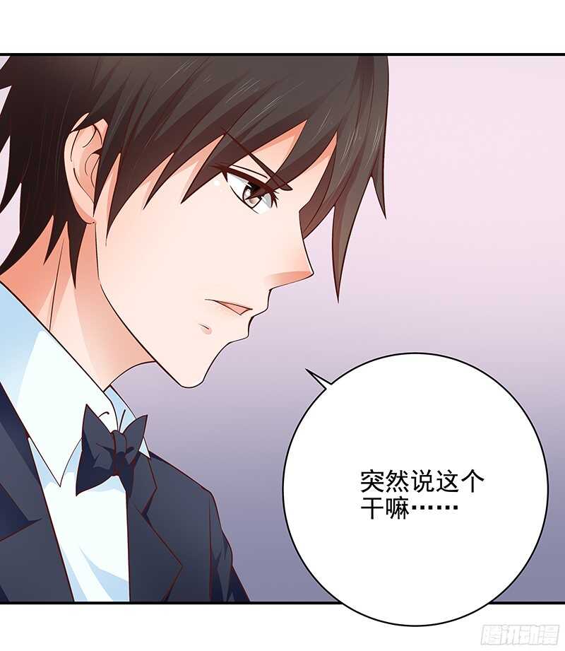 第47话  原来我是第三者-第48话