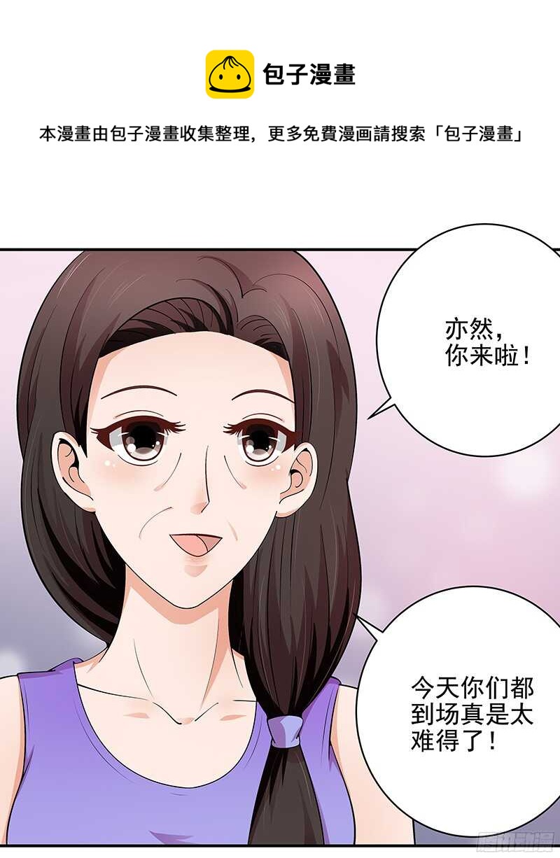 第47话  原来我是第三者-第48话