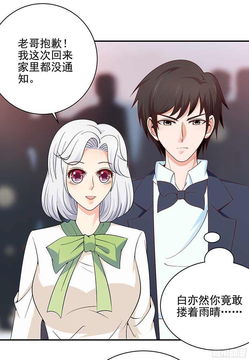 第47话  原来我是第三者-第48话