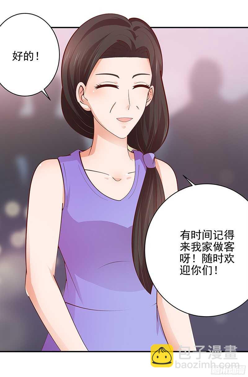 第47话  原来我是第三者-第48话