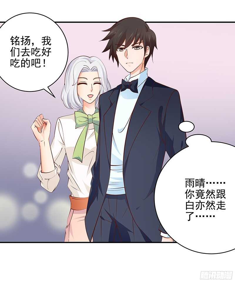 第47话  原来我是第三者-第48话