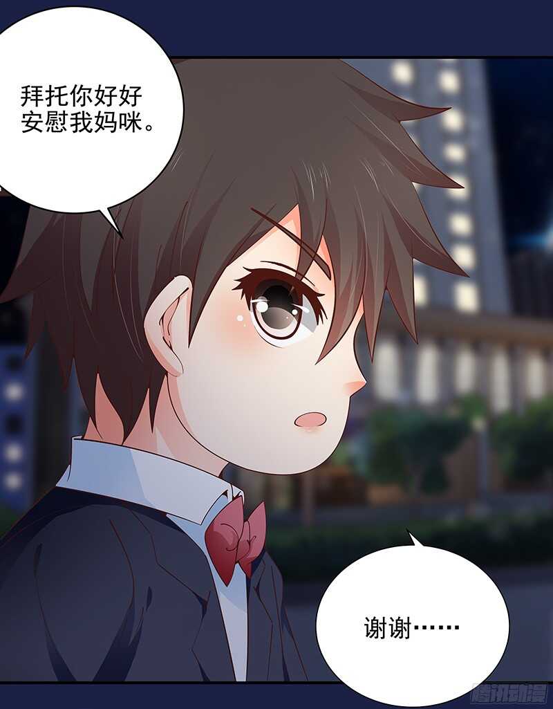 第47话  原来我是第三者-第48话