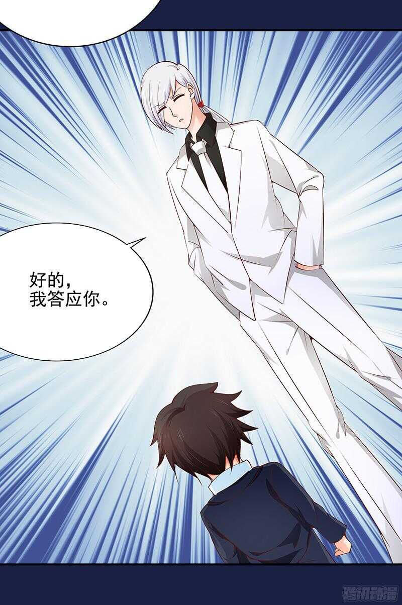 第47话  原来我是第三者-第48话