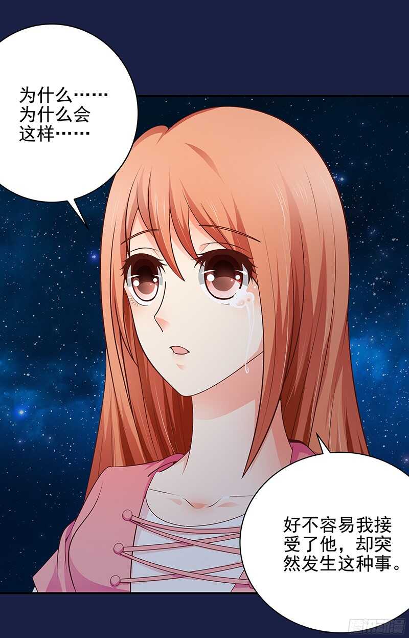 第47话  原来我是第三者-第48话